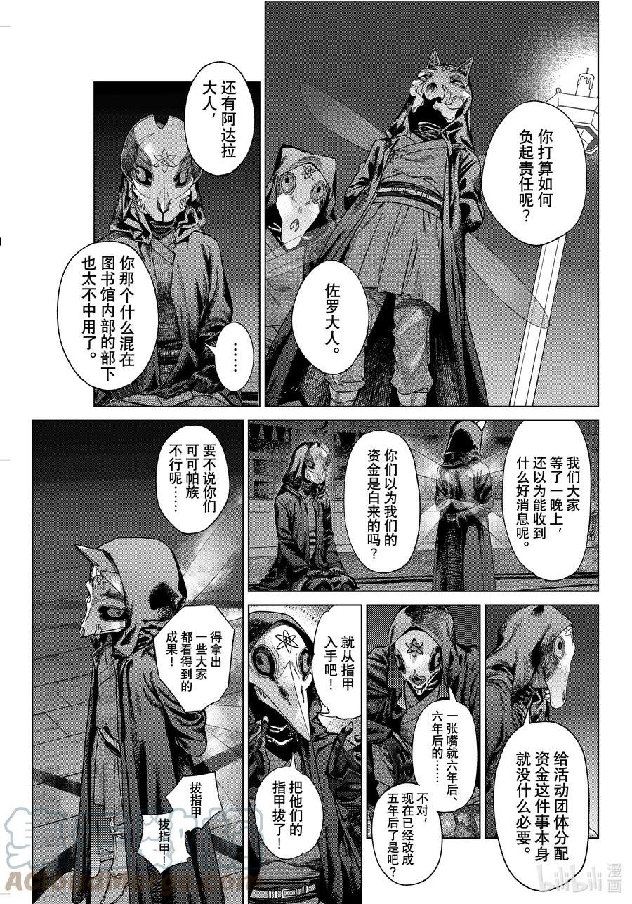 39-2 百年孤独 中篇2