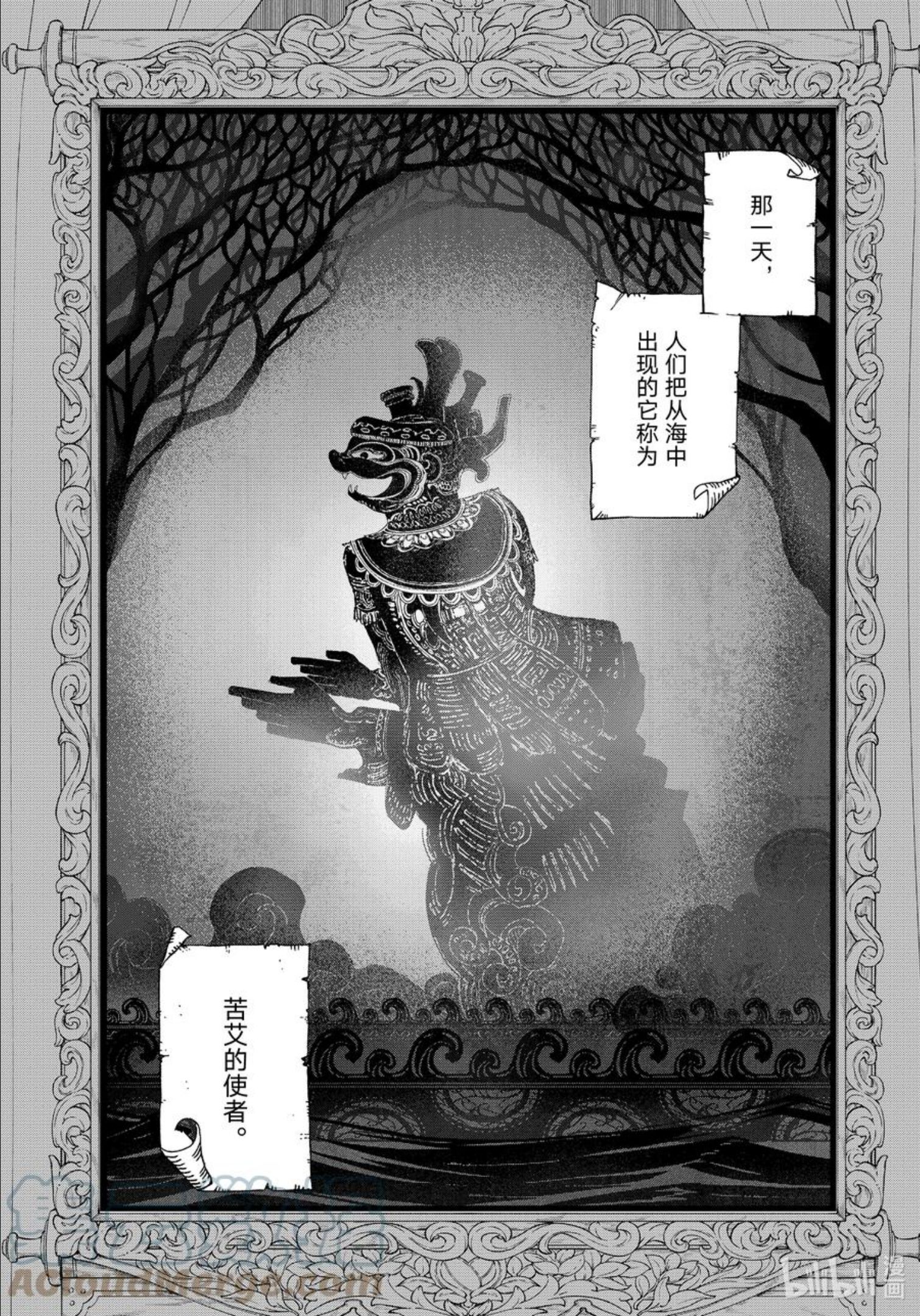 35 国家覆灭的唯二方法 前篇0