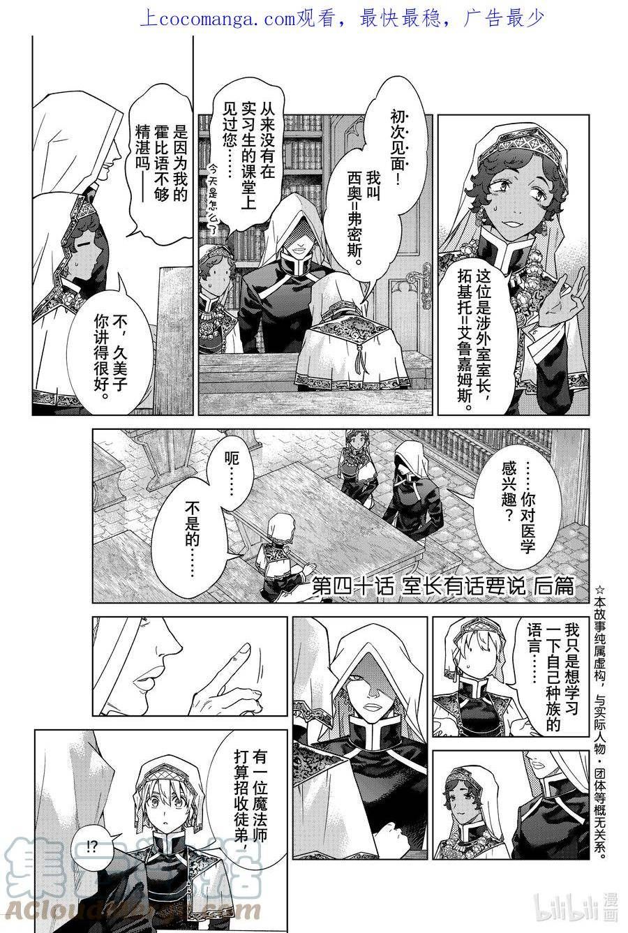 40-2 室长有话要说 后篇0