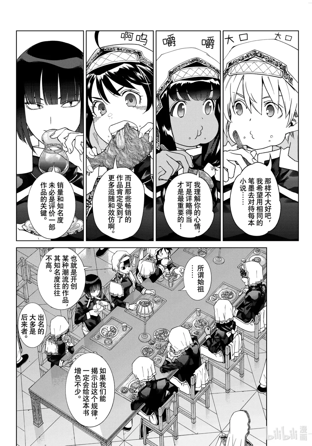 44-1 告白的假面 前篇3