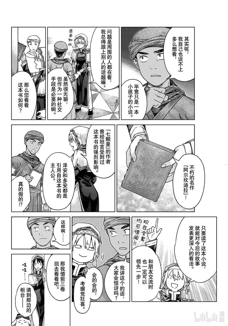 41-2 不能承受的生命之轻 后篇3