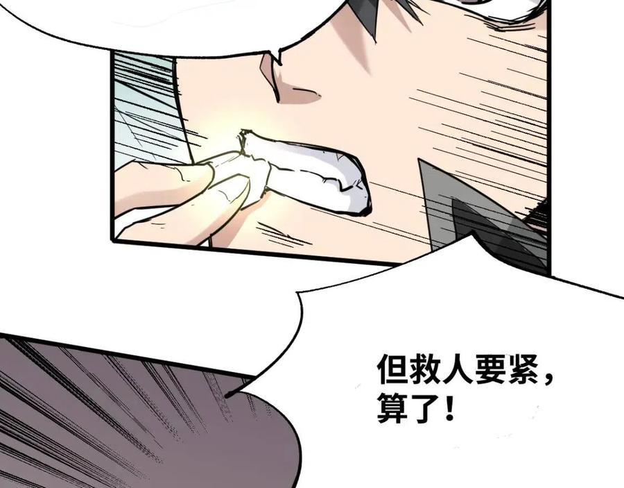 圣墟漫画,第48话 不祥的预感1图