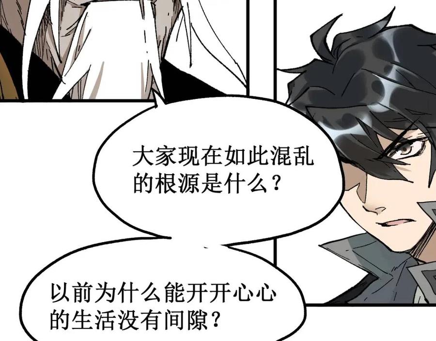 圣墟漫画,第86话 战斗之约4图