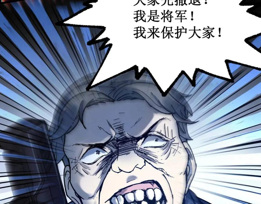 圣墟漫画,第104话 爆炸5图