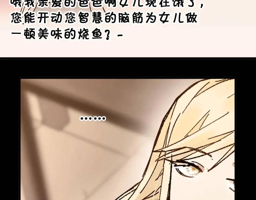 圣墟漫画,第121话 回忆4图