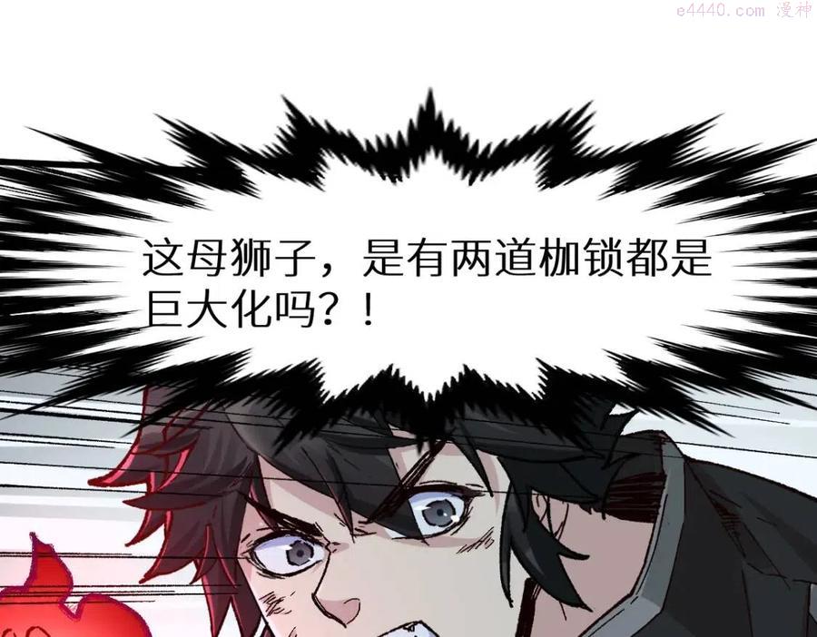 第153话 飞剑归来3