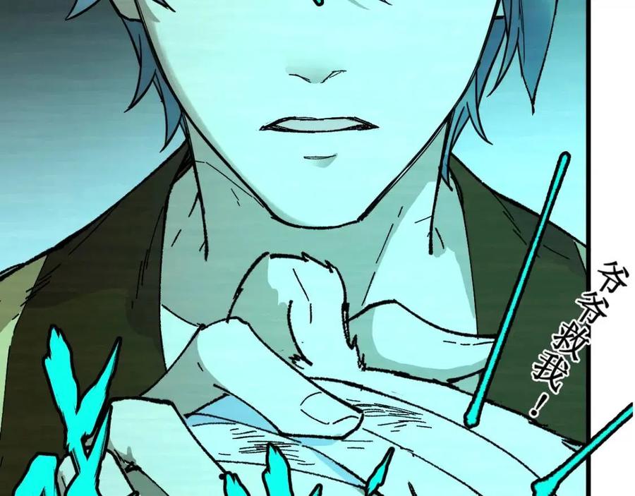 第85话 兽王“鸿门宴”1