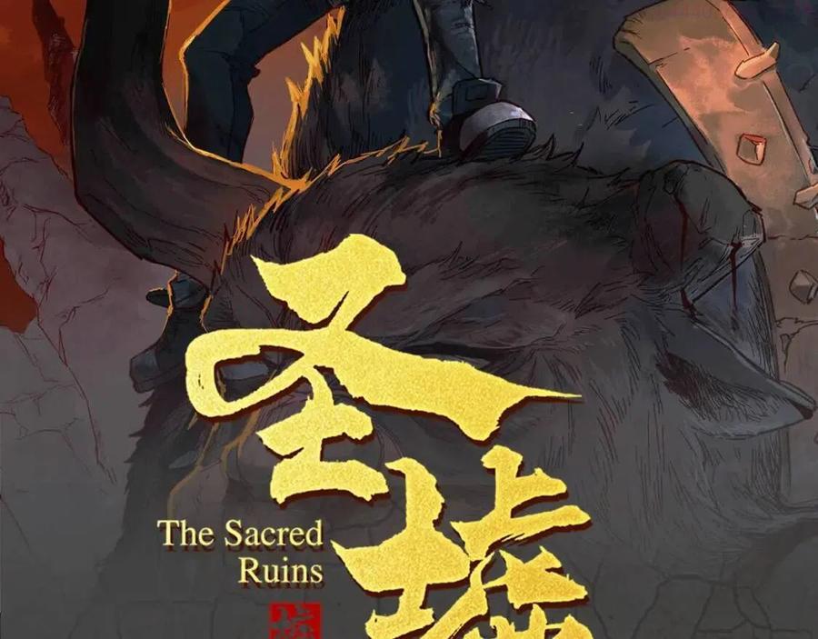 圣墟漫画,圣墟视频漫剧上线啦2图