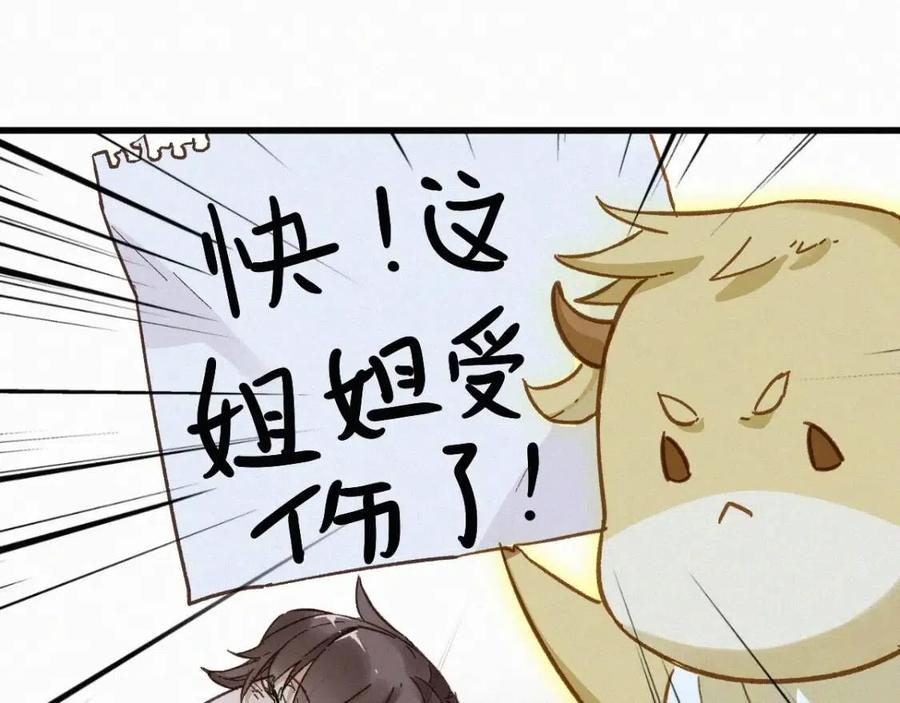 圣墟漫画,第12话 一击必杀！3图