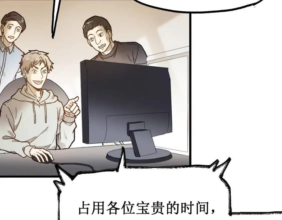 圣墟主角漫画,第105话 十王宣言4图