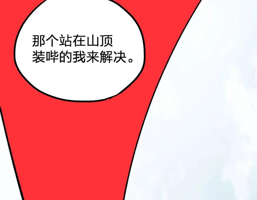 圣墟漫画,第118话 杀招5图