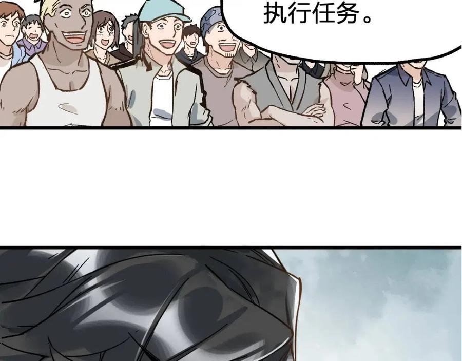 第74话 机缘？！1