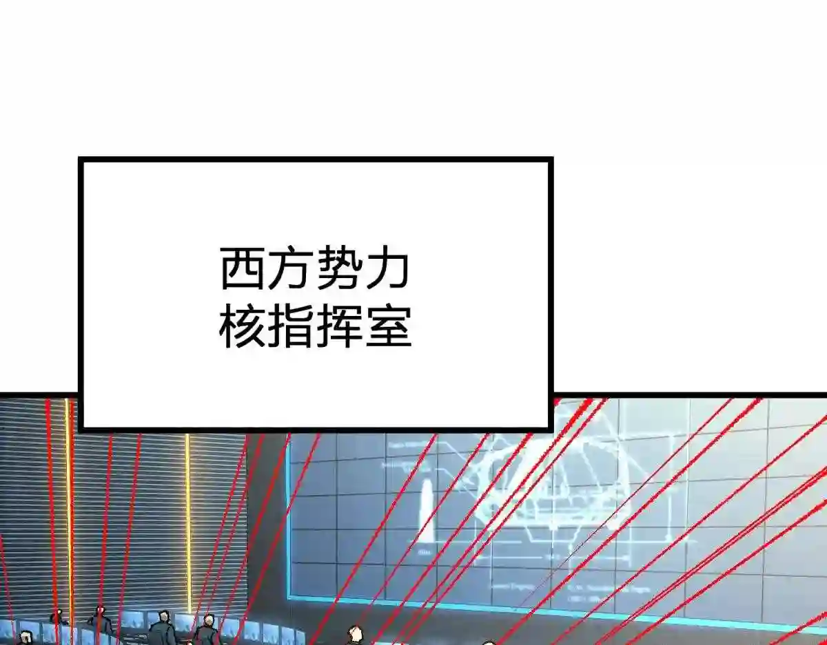 圣墟漫画,第174话 玩票大的2图