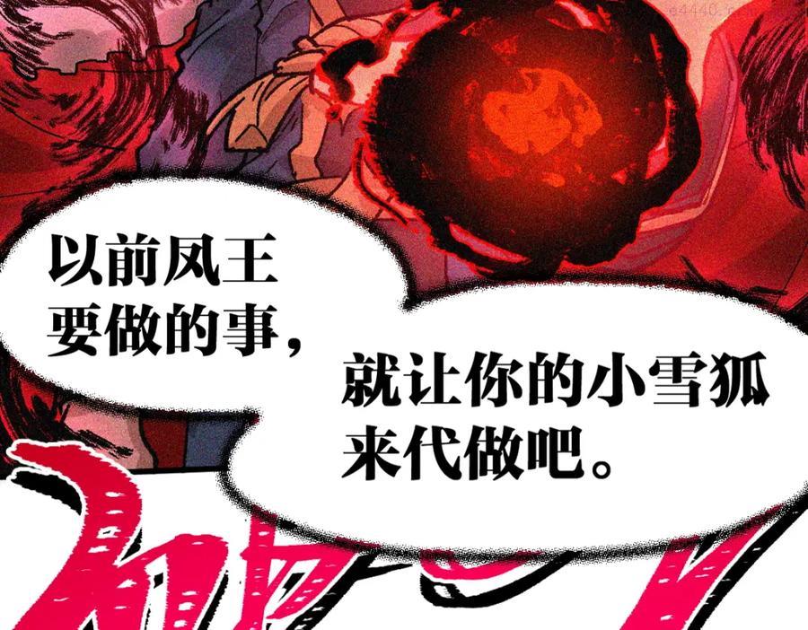 圣墟漫画,第167话 恐怖实力2图