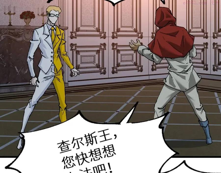 圣墟漫画,第157话 偷家3图