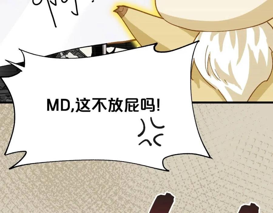 圣墟漫画,第50话 转守为攻的方法5图