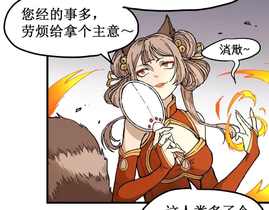 圣墟漫画,第86话 战斗之约1图