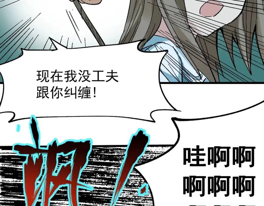 圣墟漫画,第51话 守护之人登场！5图