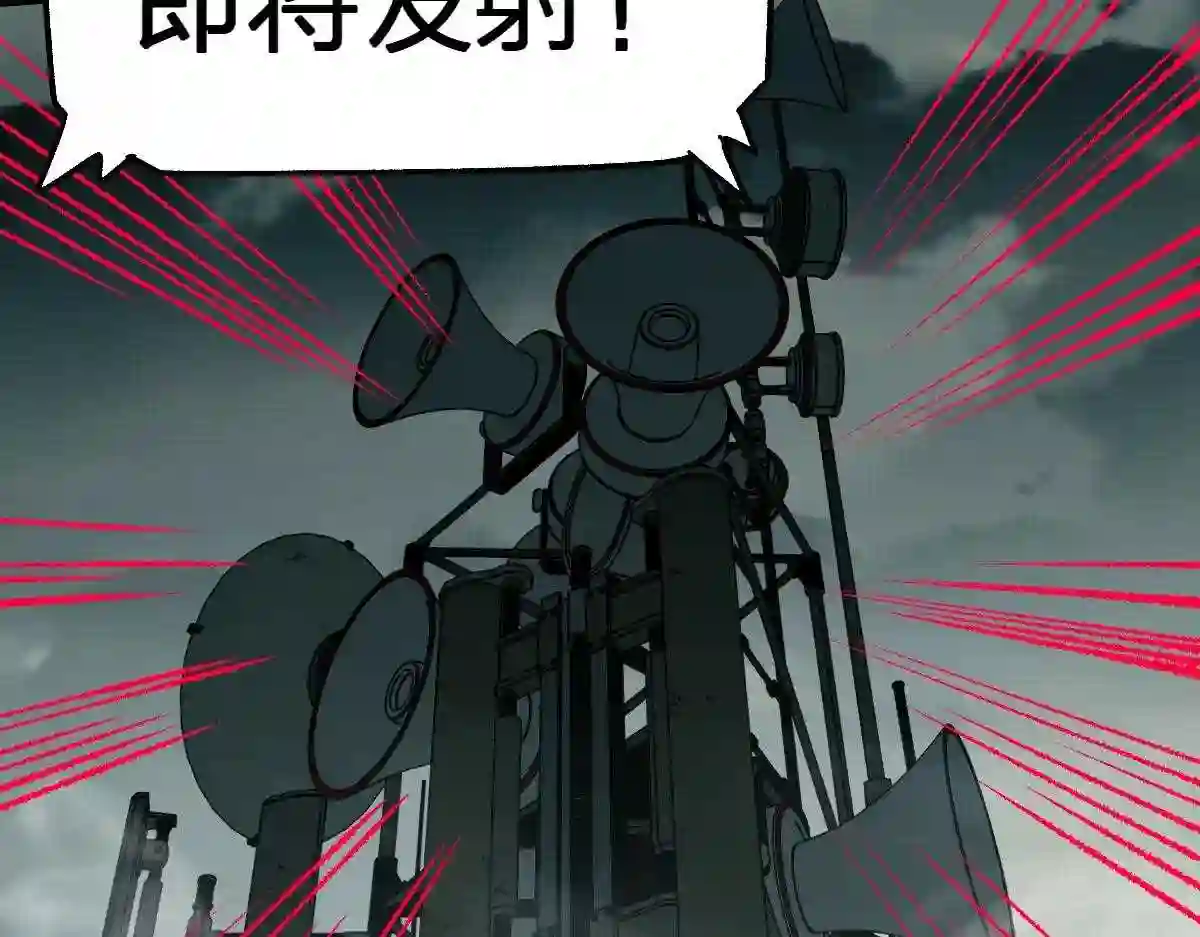 圣墟漫画,第174话 玩票大的2图