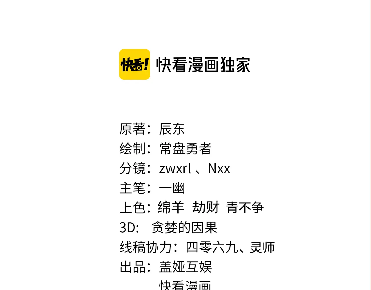 第257话 猿王出击？1