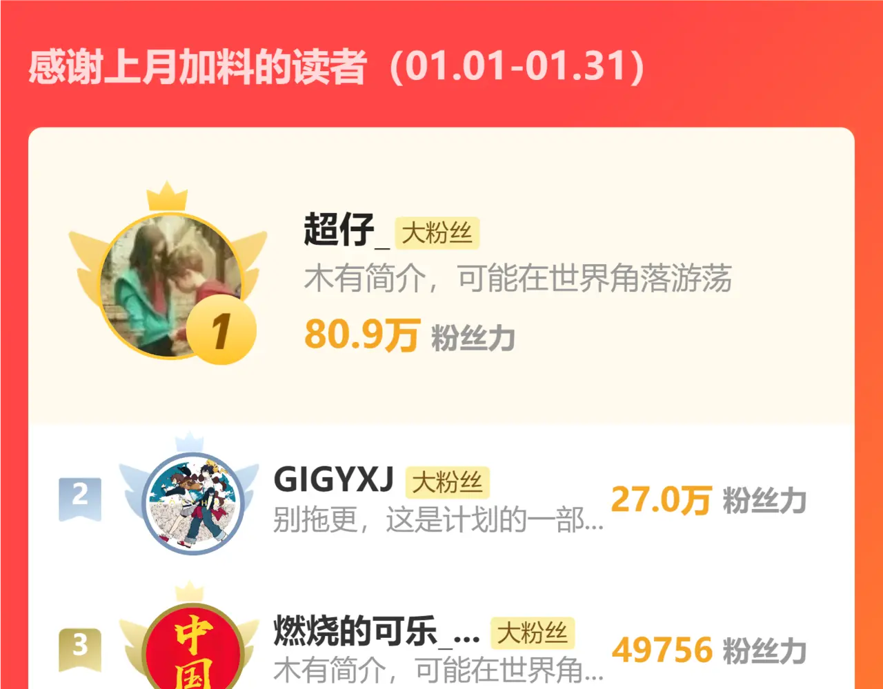 圣墟漫画,停更通知4图