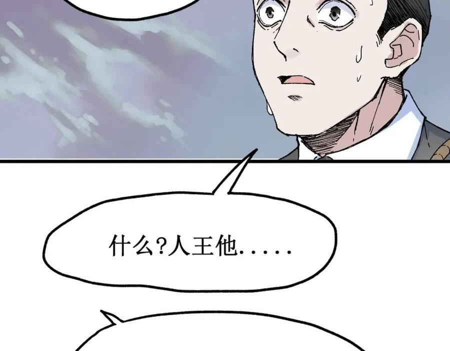 圣墟漫画,第134话 最后的墓场！3图