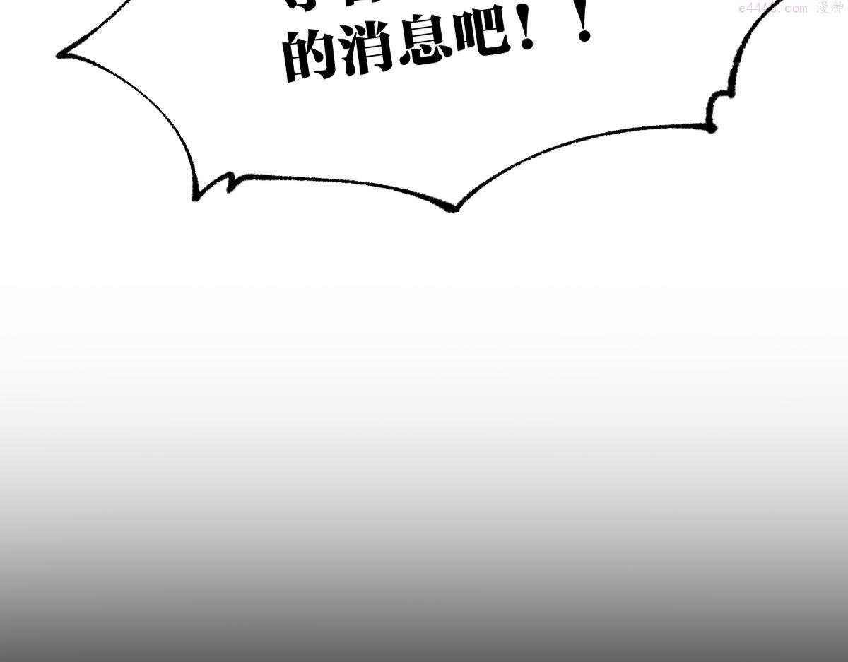 圣墟在我一直都在漫画,第193话 二度相亲！3图