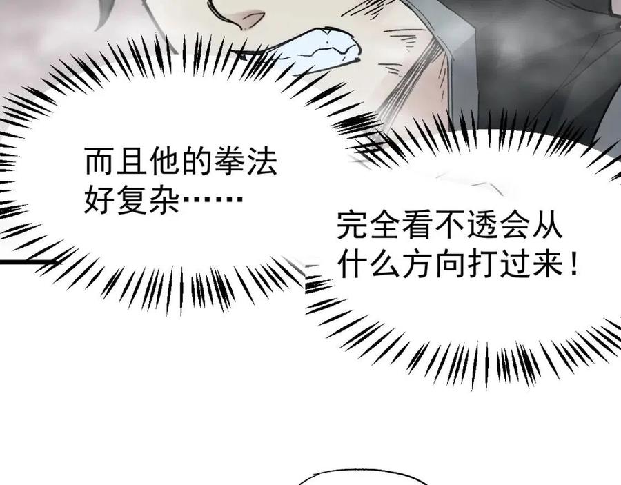 圣墟漫画,第50话 转守为攻的方法4图