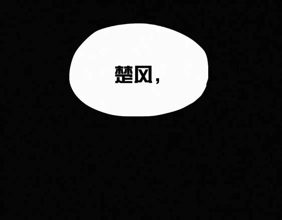 圣墟漫画,第28话 胖子变异？！1图