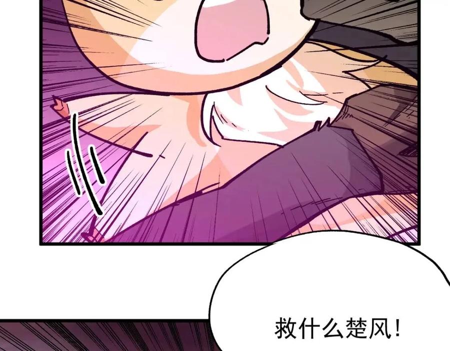 圣墟漫画,第42话 突围2图