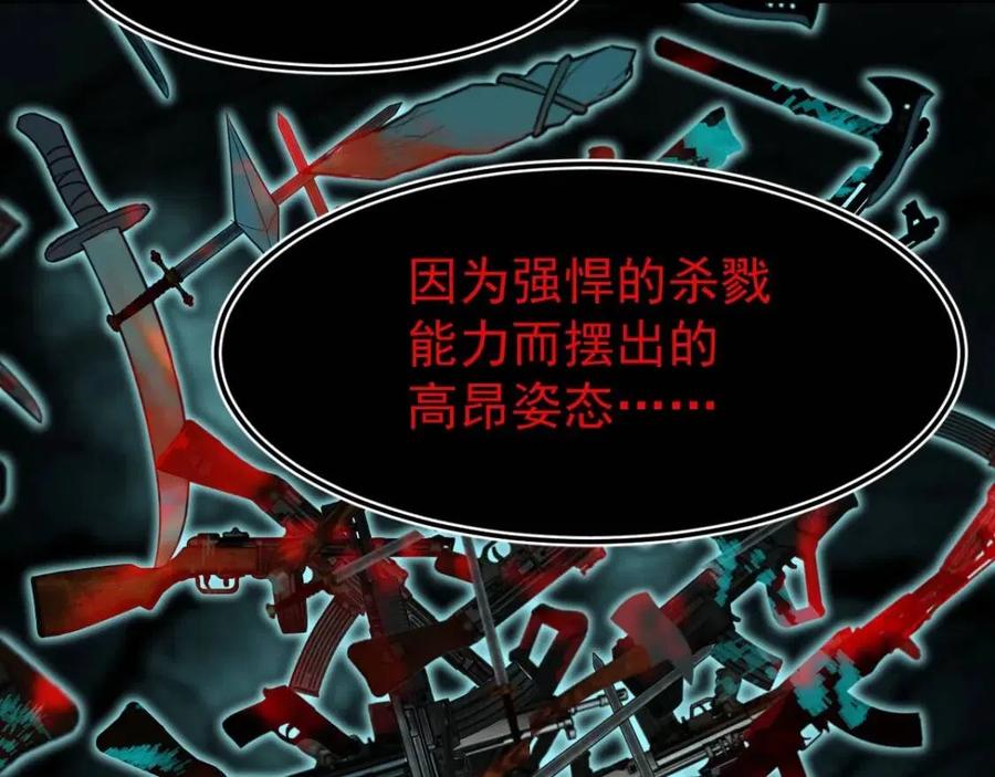 圣墟漫画,第60话 苍狼王出动2图