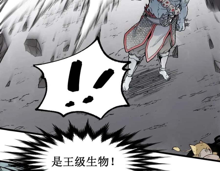 圣墟漫画,第115话 意外援军3图