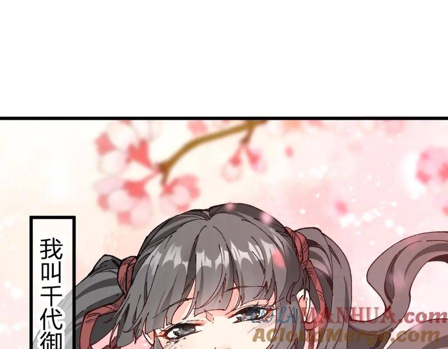 第214话 试图突破？！0