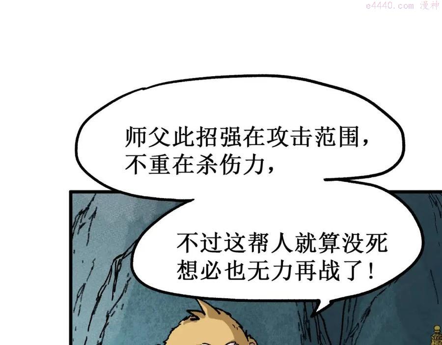 第138话 挣脱枷锁！2