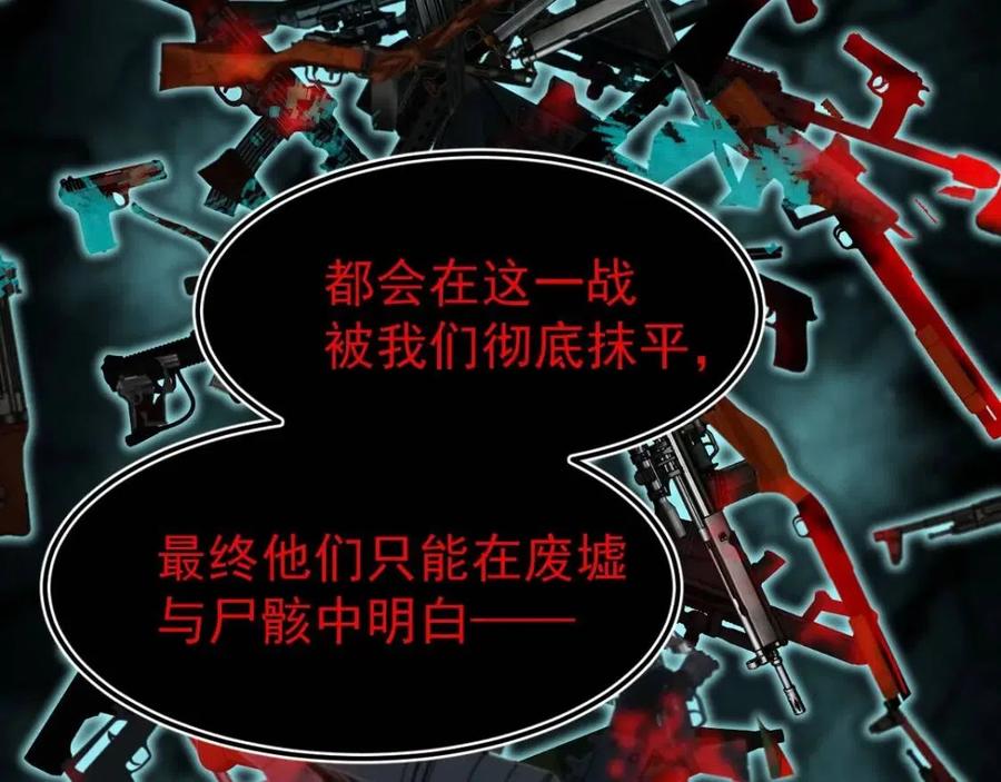 圣墟漫画,第60话 苍狼王出动3图