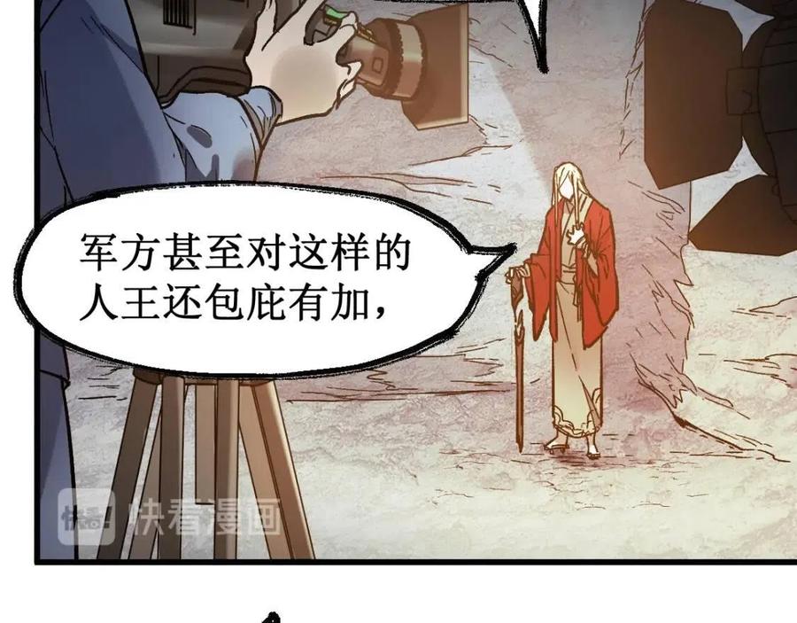 圣墟漫画,第105话 十王宣言1图