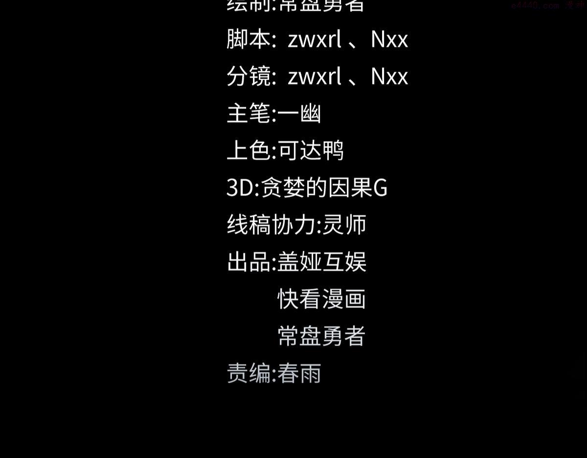 圣墟漫画,第195话 收货！4图