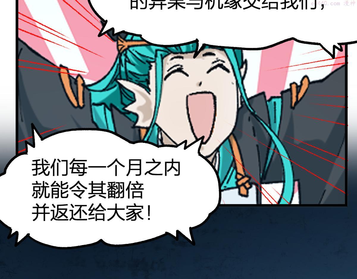 圣墟漫画,第199话 昆仑vs海族黑滕1图