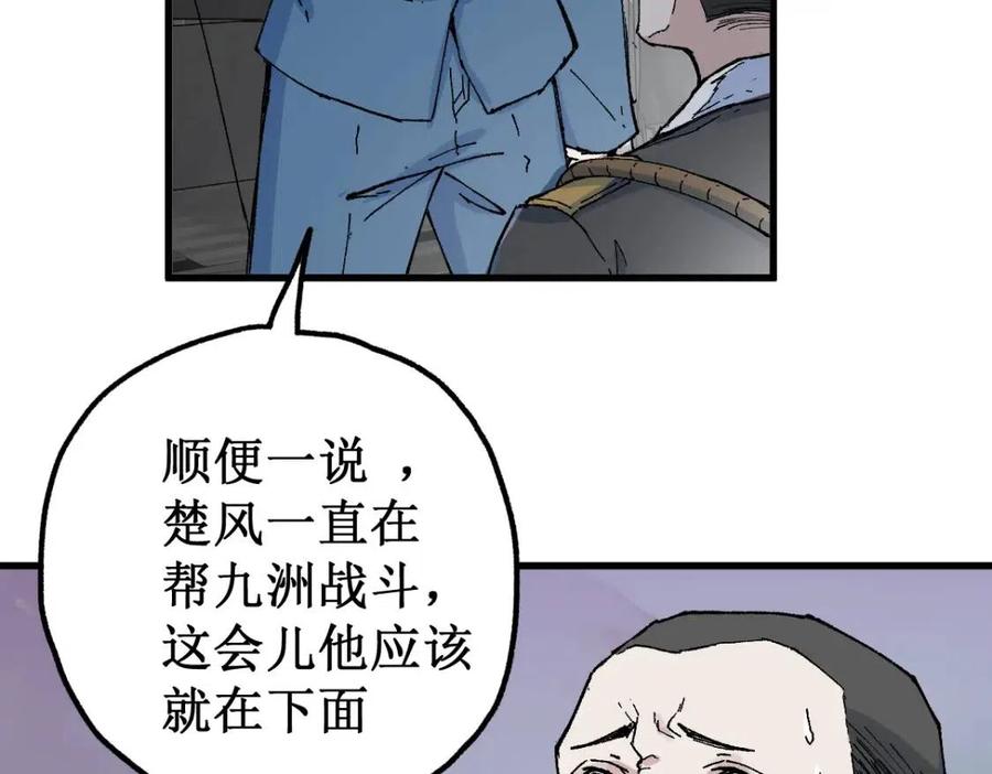 圣墟漫画,第134话 最后的墓场！2图