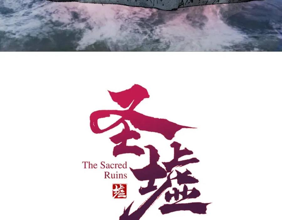 圣墟漫画,第132话 援军2图