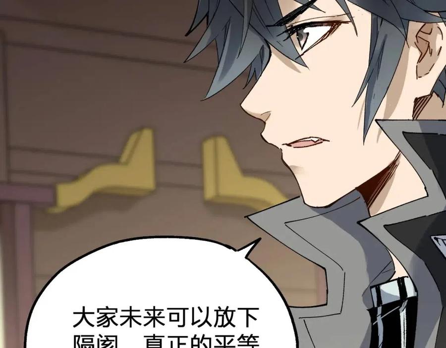 圣墟漫画,第86话 战斗之约2图