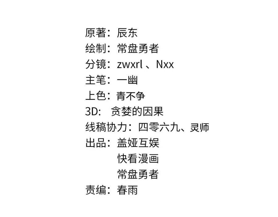 第94话 楚风的两难境地2