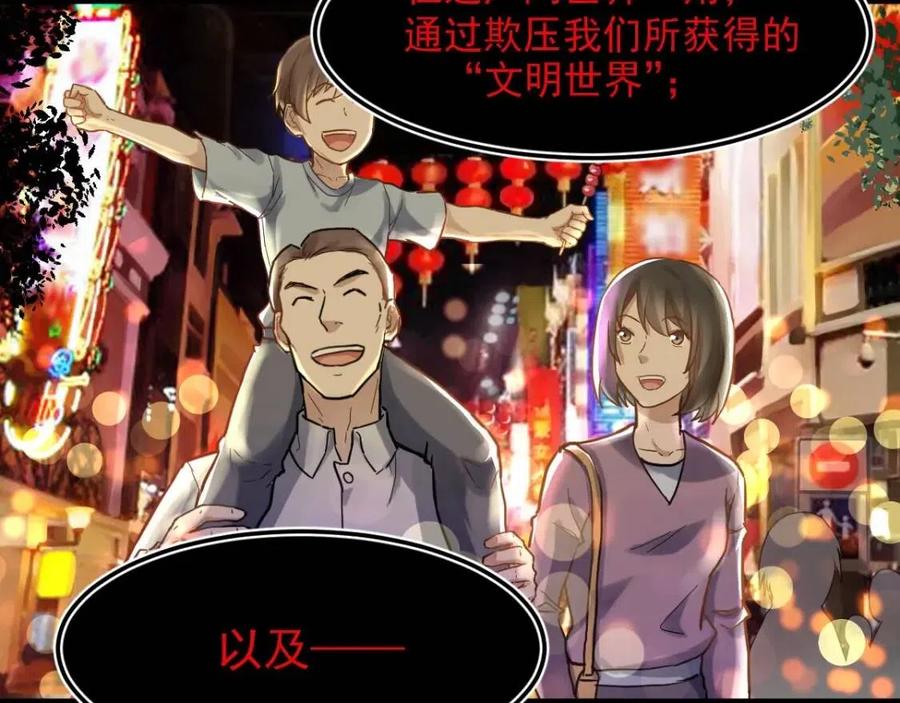 圣墟漫画,第60话 苍狼王出动1图