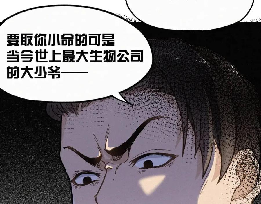 圣墟漫画,第16话 狂牛降世！3图