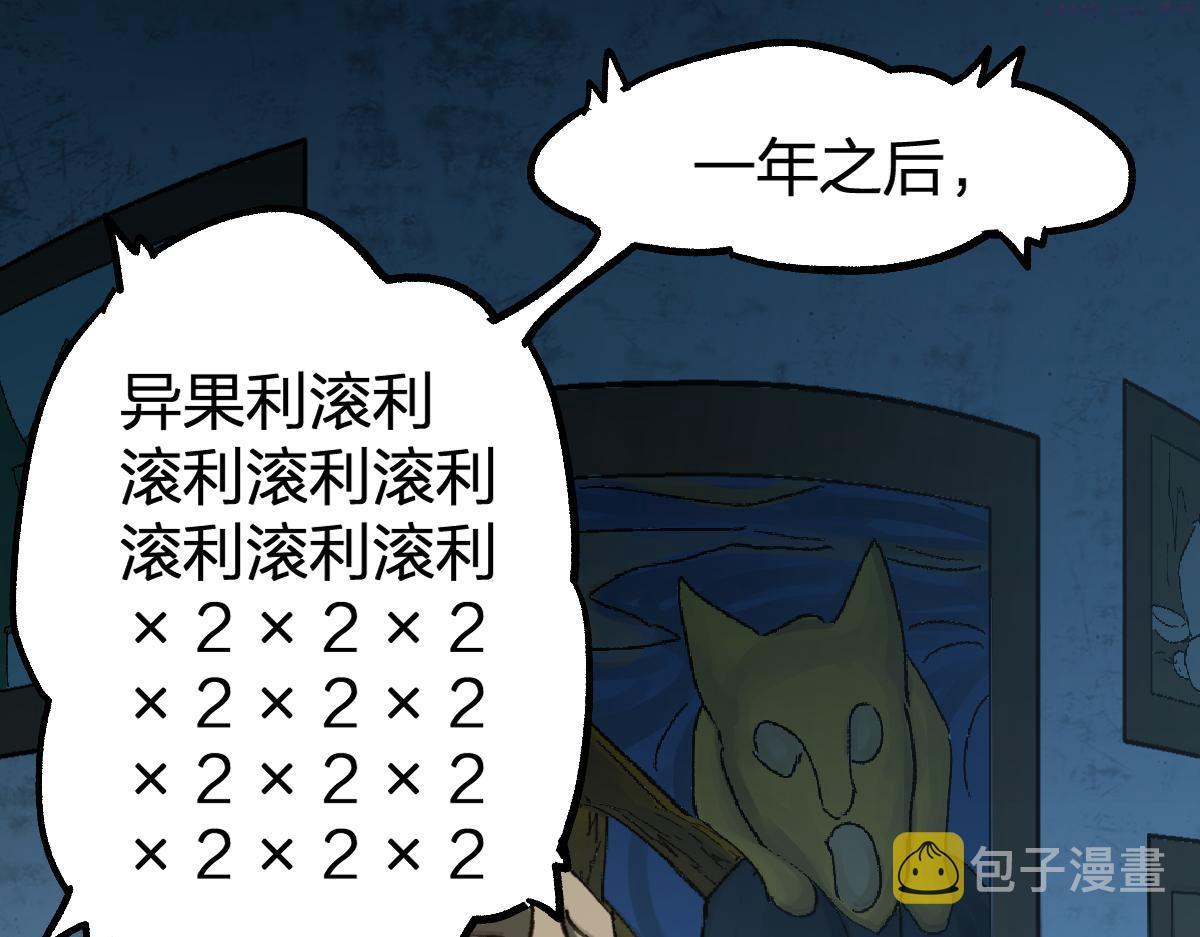 圣墟漫画,第199话 昆仑vs海族黑滕2图