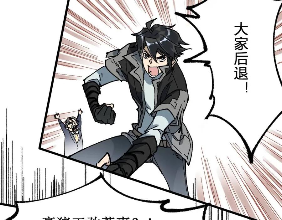 圣墟漫画,第86话 战斗之约3图