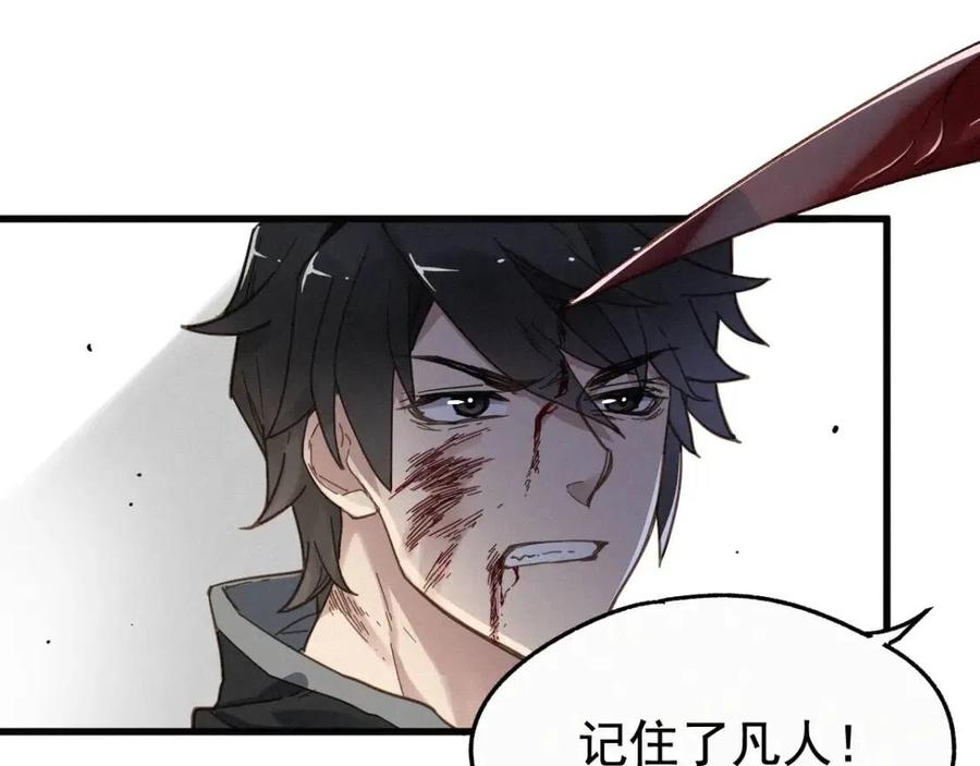 圣墟漫画,第16话 狂牛降世！2图