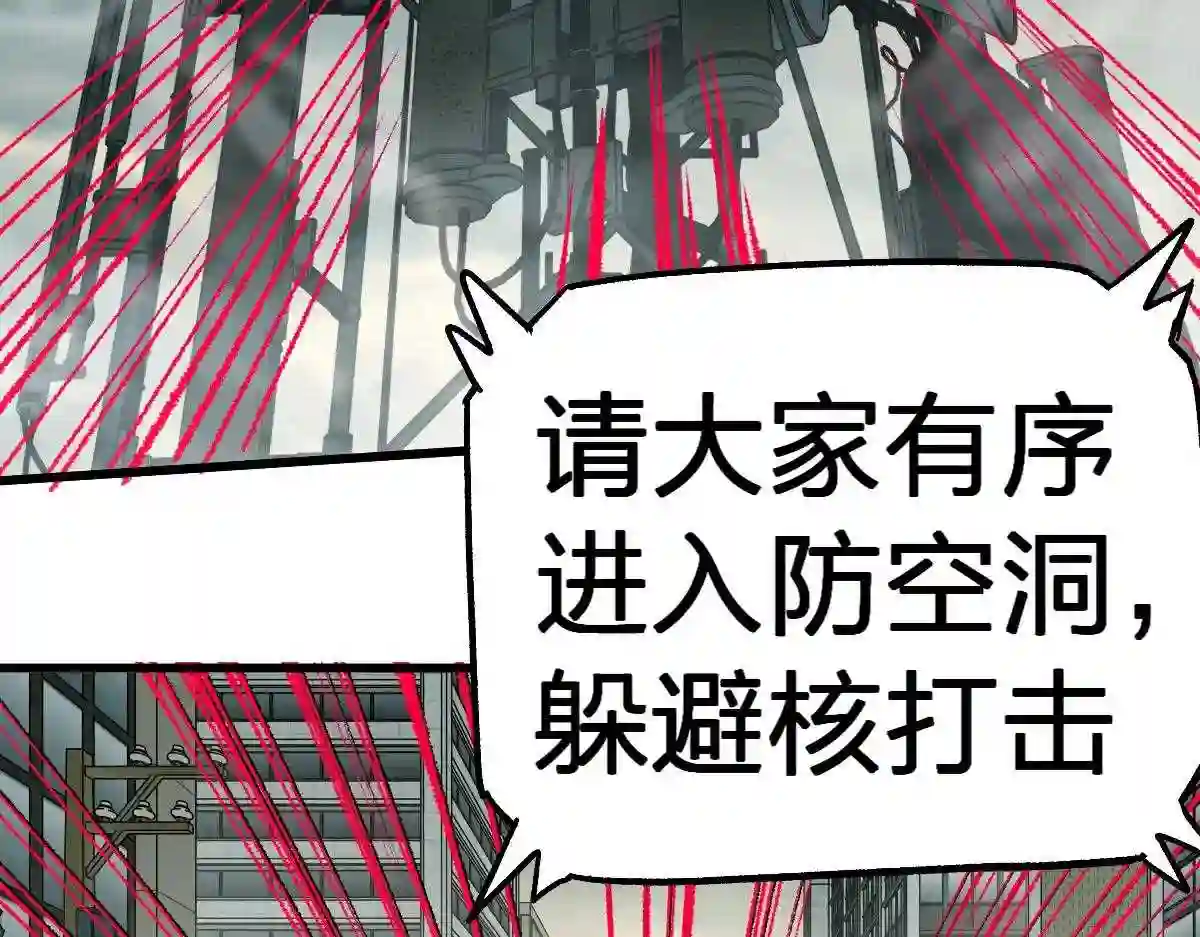 圣墟漫画,第174话 玩票大的3图