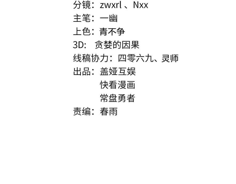 圣墟漫画,第102话 审判楚风3图