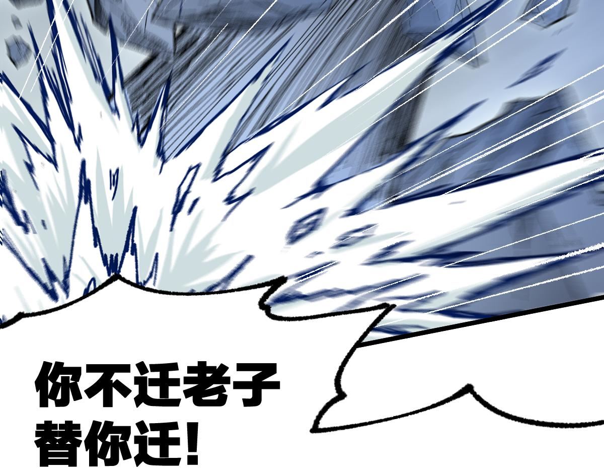 圣墟漫画,第176话 行走的炒锅5图